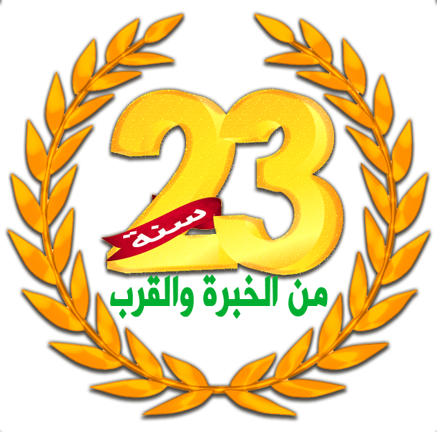 في خدمتكم وقريبون منكم