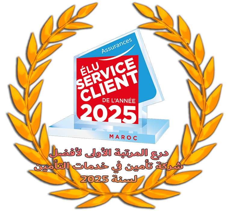 أفضل خدمة زبناء 2025
